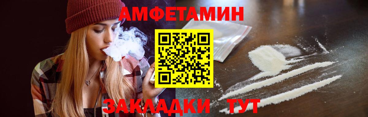 Amphetamine  Amphetamine  Коммунар  Вход с VPN  АМФ 97% 