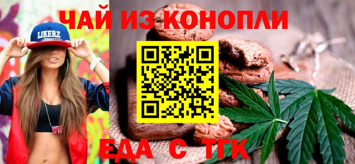 Cannafood марихуана  Вход с VPN  Коммунар 