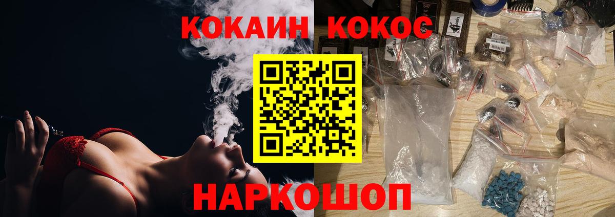 КОКАИН Columbia Коммунар