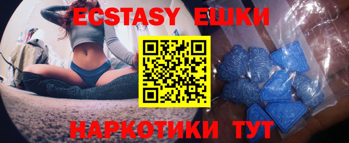 Коммунар  ЭКСТАЗИ 99%  ЭКСТАЗИ  Вход с VPN  Ecstasy ешки 