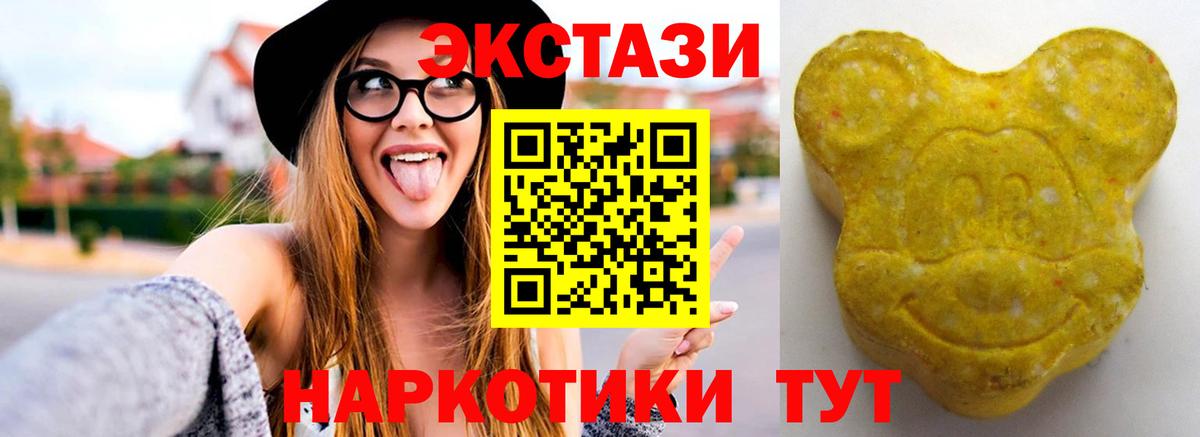 ЭКСТАЗИ 280 MDMA Коммунар