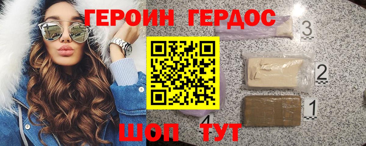 Героин Афган Коммунар