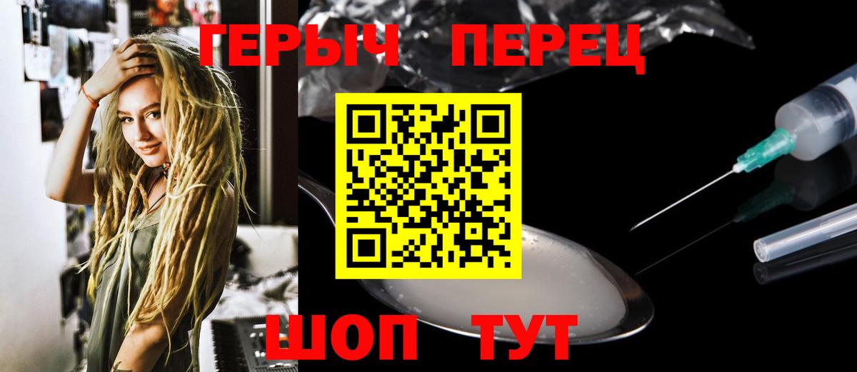 Героин  Вход с VPN  Коммунар  ГЕРОИН VHQ 