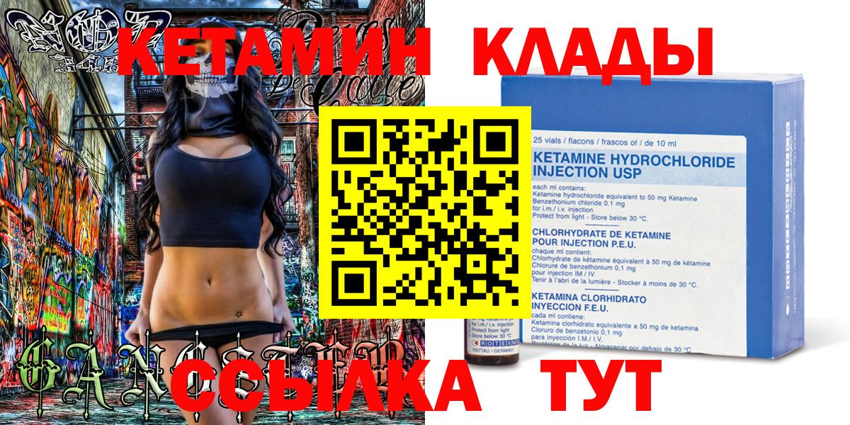 Кетамин VHQ Коммунар