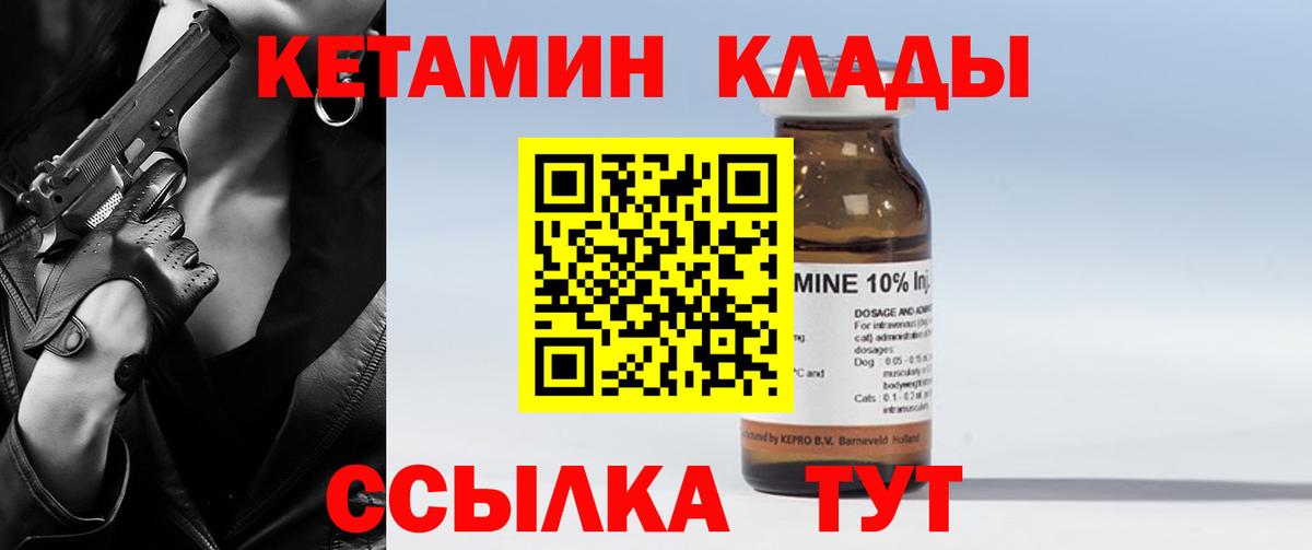 Коммунар  КЕТАМИН VHQ  Вход с VPN  КЕТАМИН VHQ 