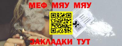 мефедрон Кингисепп