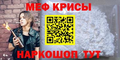 мефедрон Кингисепп