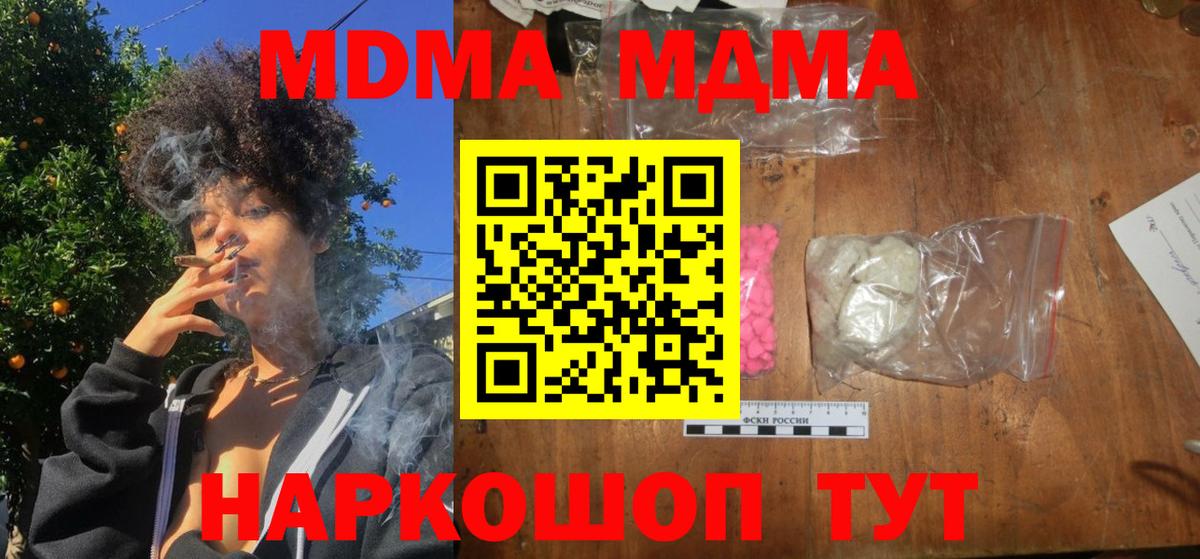 МДМА кристаллы Коммунар