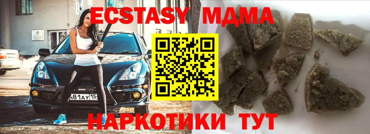 MDMA crystal  MDMA VHQ  Вход с VPN  МДМА  Коммунар 