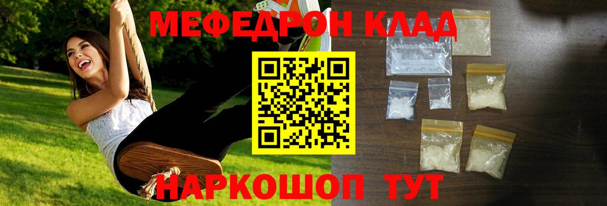 МЕФ кристаллы Коммунар