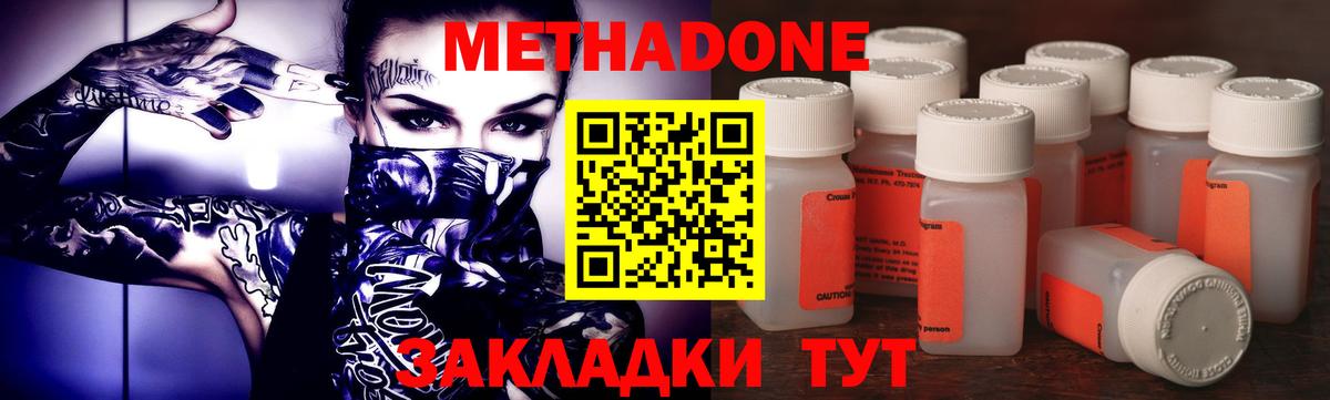 Метадон мёд  Вход с VPN  Коммунар 