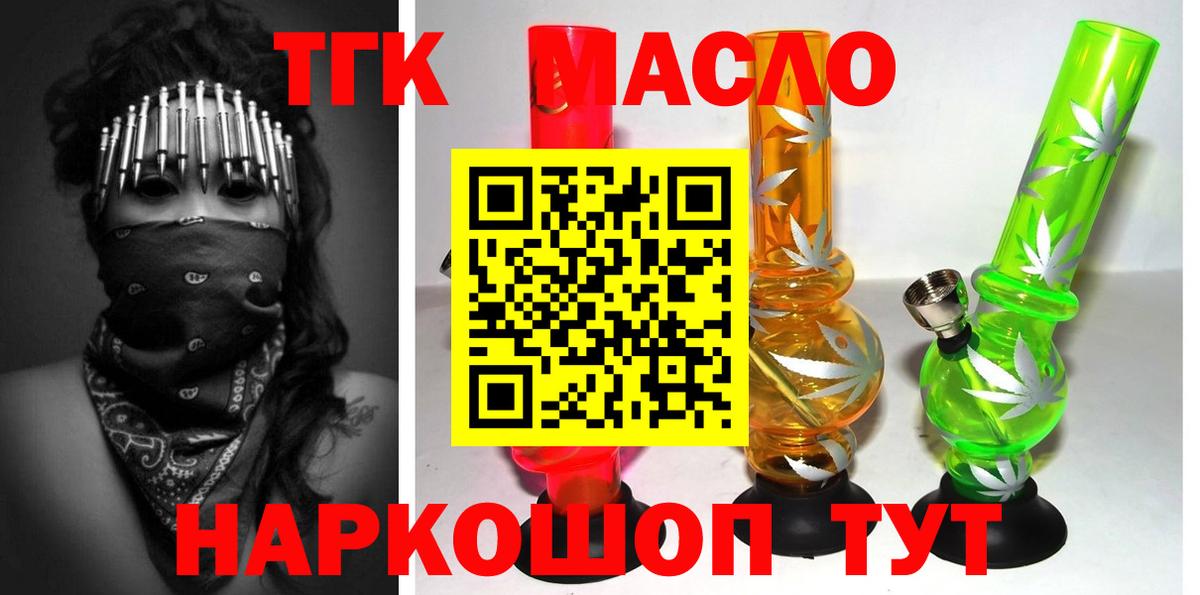 ТГК вейп  Вход с VPN  ТГК вейп  Коммунар 